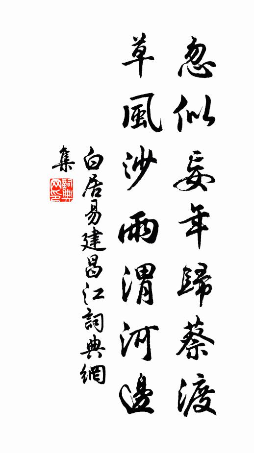 更識訓詞深厚意,言成膏澤惠編齊 詩詞名句