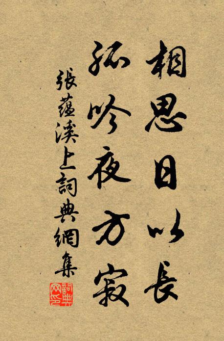 蓮漏欲遲滴，銅圭未改融 詩詞名句