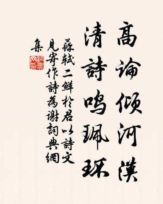 天聽雖高只些子，人情相去沒多兒 詩詞名句