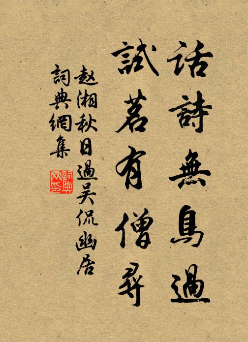 懷歸阻兵火,夢想如在目 詩詞名句