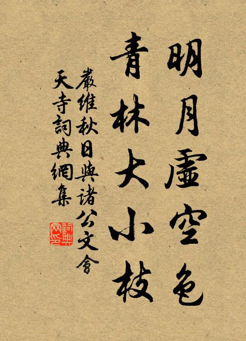 瑤井玉繩相向曉 詩詞名句