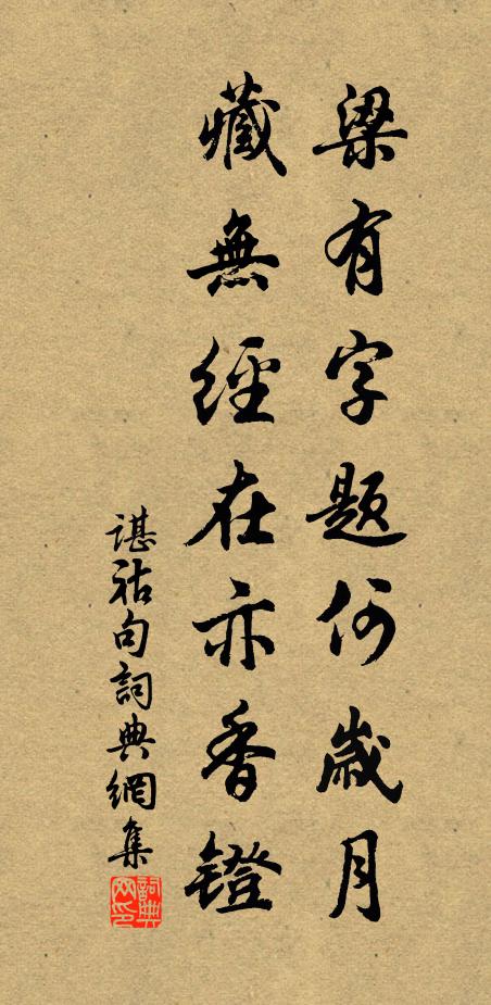 明發愁為江上別,依然回首各天涯 詩詞名句