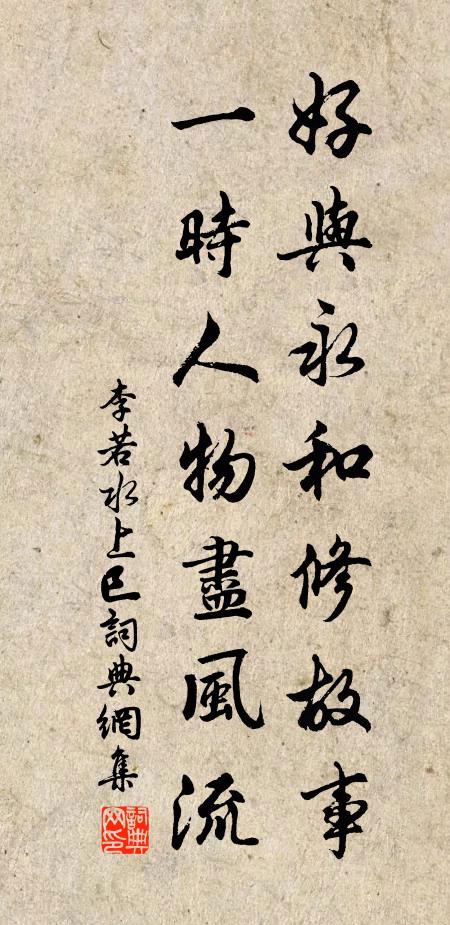 仗節傳呼出紫宸，燕南薊北望車塵 詩詞名句