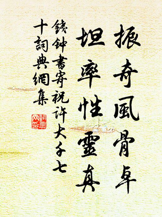 成林處處雲,抽筍年年玉 詩詞名句