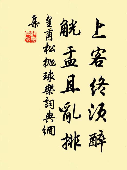 名重朝端望，身高俗外蹤 詩詞名句