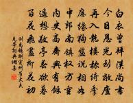 題劉相公光德里新構茅亭原文_題劉相公光德里新構茅亭的賞析_古詩文