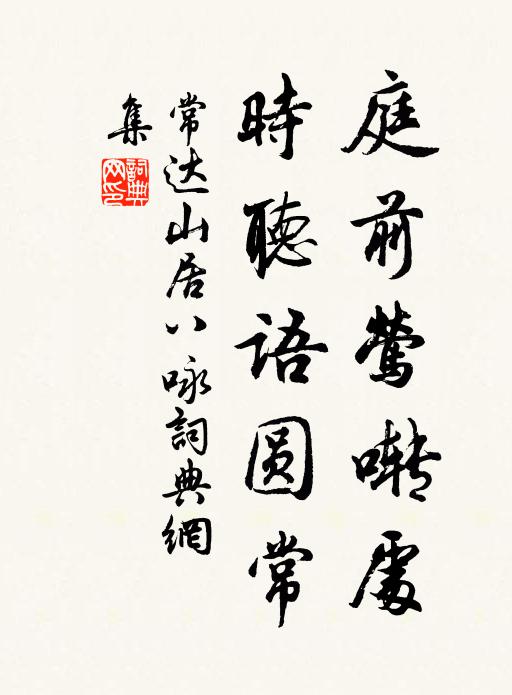 判不徒行萬里去,空道五原歸 詩詞名句