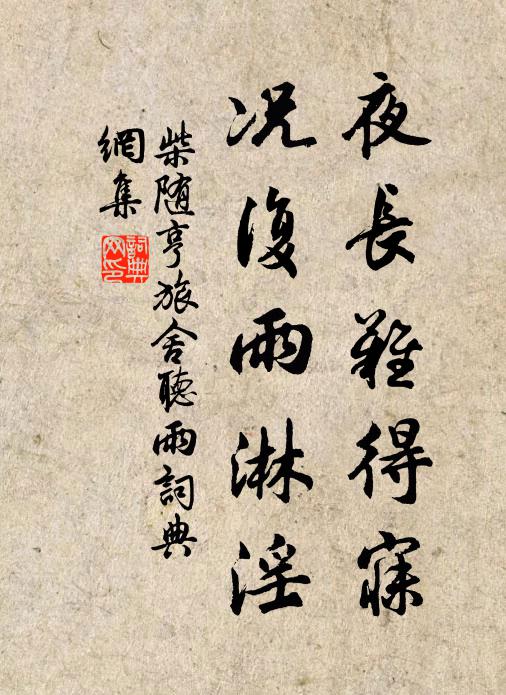 醉踏青山憶舊遊，兩年流落古杭州 詩詞名句