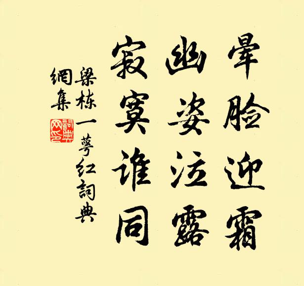 活法雖指間,活機寓心上 詩詞名句