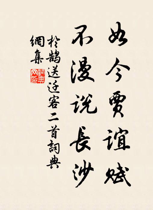 林表吳山色,詩人思不忘 詩詞名句