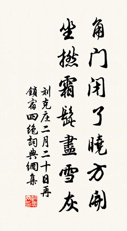 隨群逐隊恣頡頏,終抱糞壤如蜣螂 詩詞名句