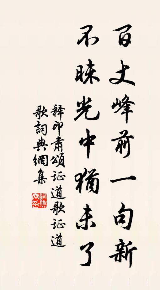 清響蟬噓露,高閒鶴臥雲 詩詞名句