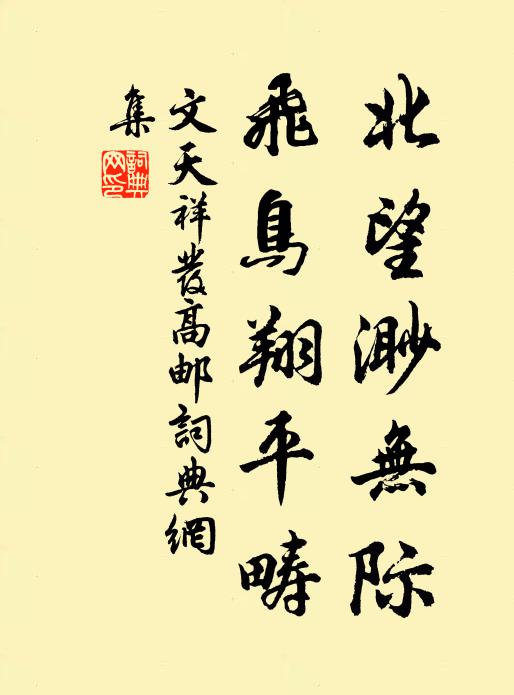 天下文章老,為公地底銘 詩詞名句