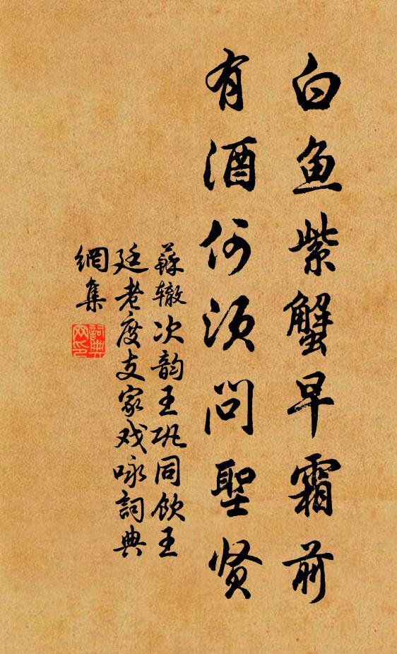 苔田綠後蛙爭聚，麥壟黃時雀更喧 詩詞名句