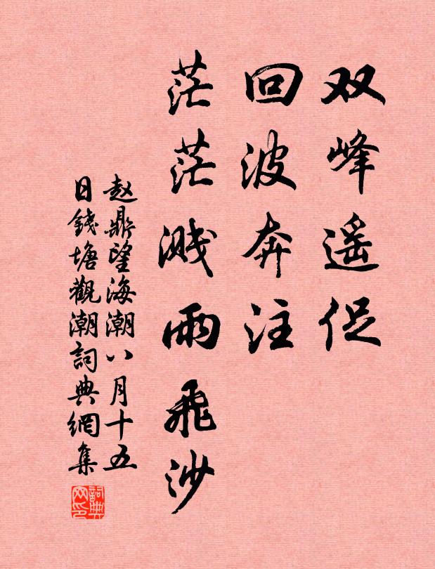 靜容桃李敷濃蔭,暖放鳧鷖浴短翰 詩詞名句