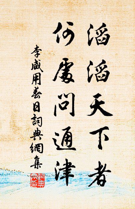 細認簾旌,幾度來還去 詩詞名句