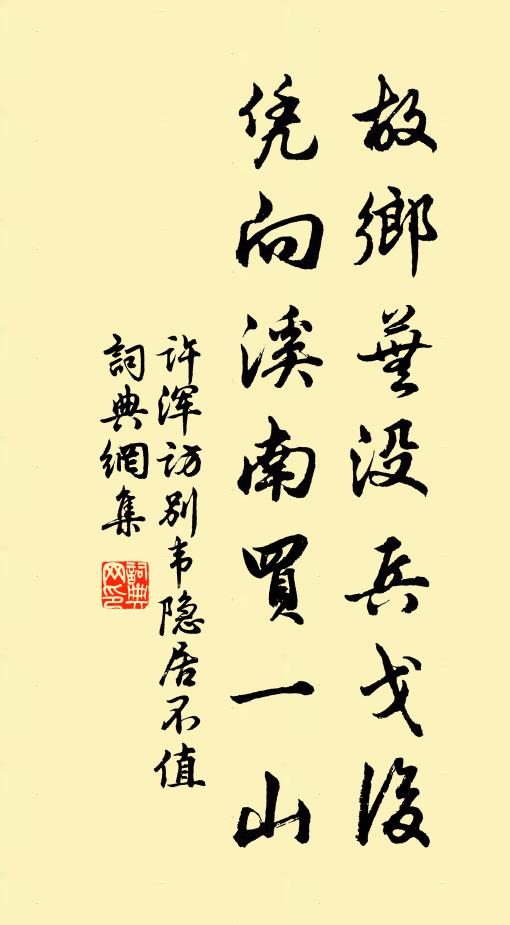 歸心早晚懸帆到，是處僧樓更上看 詩詞名句