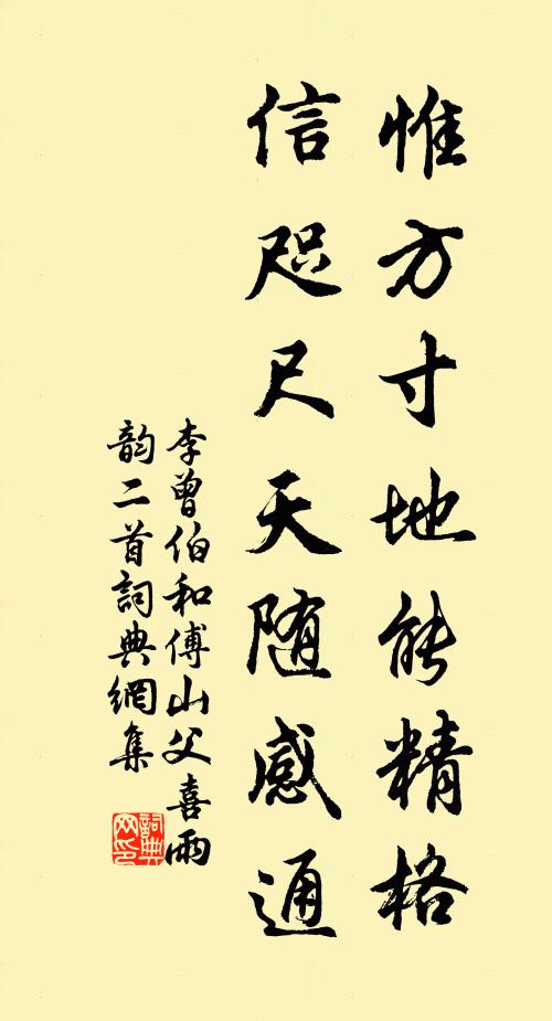 歸穿南市萬人看,流星突過連錢驄 詩詞名句