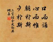 梧桐葉上三更雨,葉葉聲聲是別離。 詩詞名句