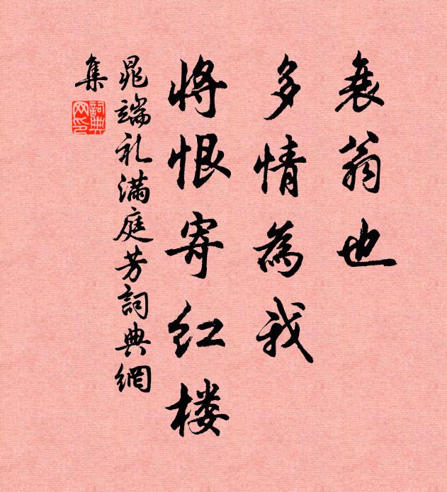 山色蘢蔥煇彩旆，田歌嘔軋雜鳴鐃 詩詞名句