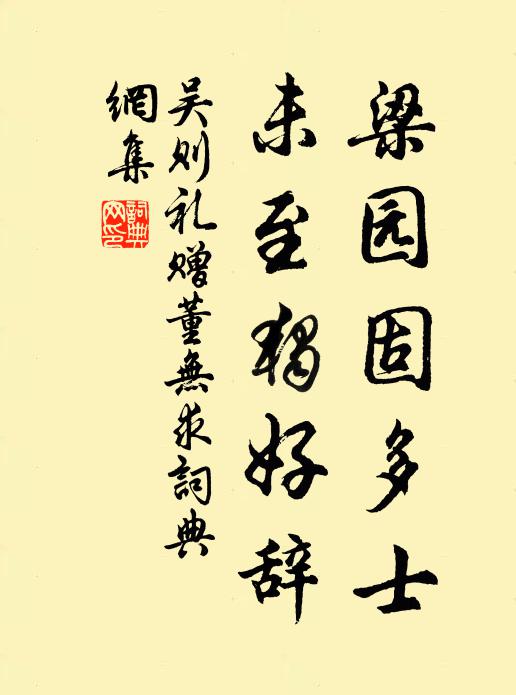 掣刀在腰箭在手,人命賤同豕與狗 詩詞名句