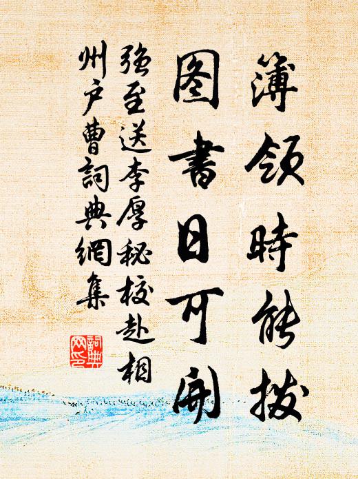 億昔少年月,與酒為志年 詩詞名句