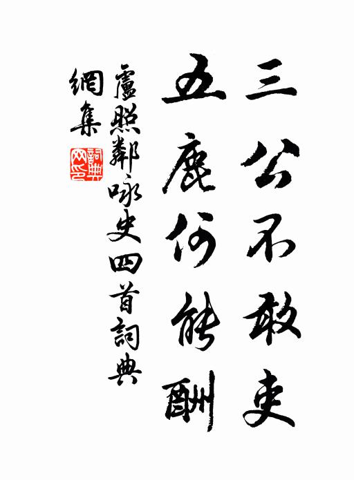 雪骨冰肌合耐寒，怕寒卻不離家山 詩詞名句