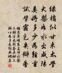 藜床坐欲穿 詩詞名句