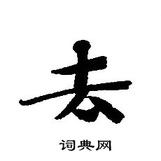 轉輪聖王經寫的去