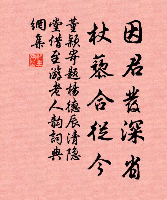 未經良匠材雖散，待得知音尾已焦 詩詞名句