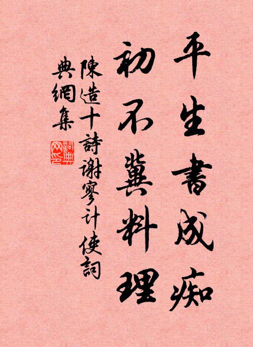 布囊盛土塞江流,孫郎覽表笑不休 詩詞名句