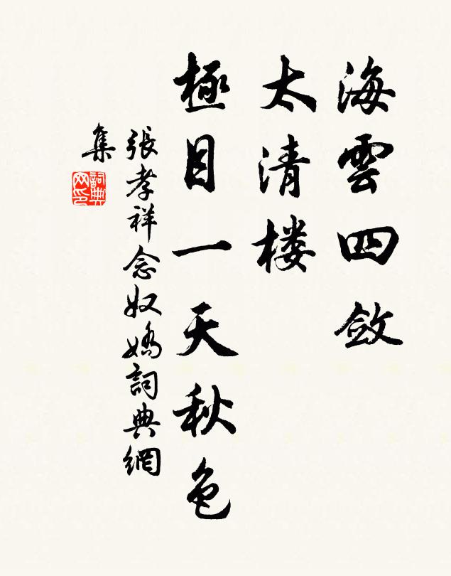 亭臯若也有歸雁，得句不妨頻寄音 詩詞名句