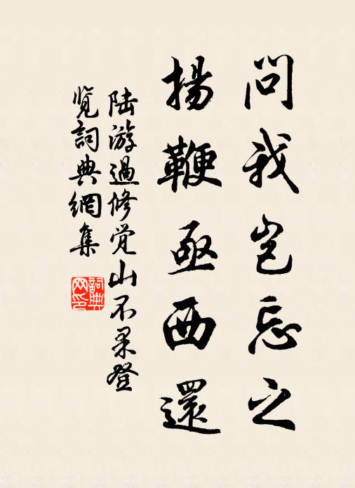 志雖少貶言猶婉，體雖少拙敬猶簡 詩詞名句