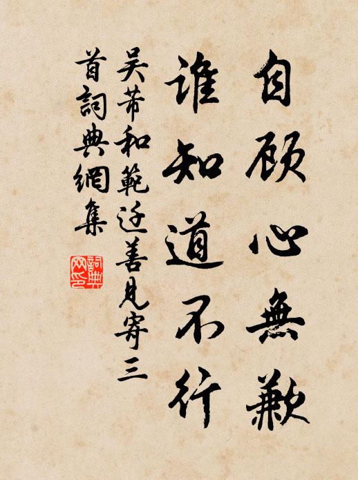 今日導師聞佛慧，始知前路化成空 詩詞名句