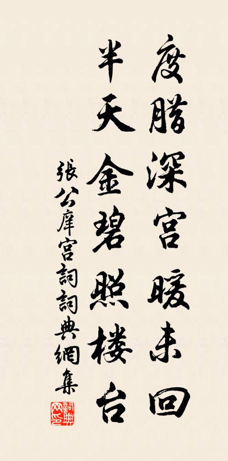 王子自愛惜,老夫困石根 詩詞名句