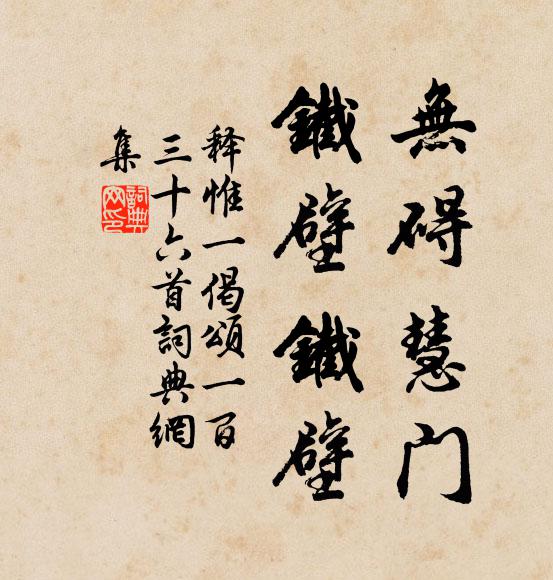 三日山中醉復醒,徑歸回首愧山靈 詩詞名句