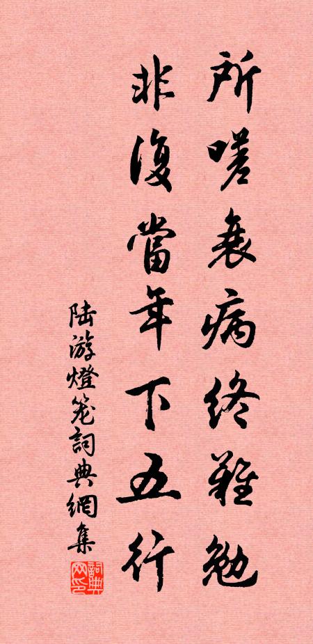 日子差潮候，秋容在蓼全 詩詞名句