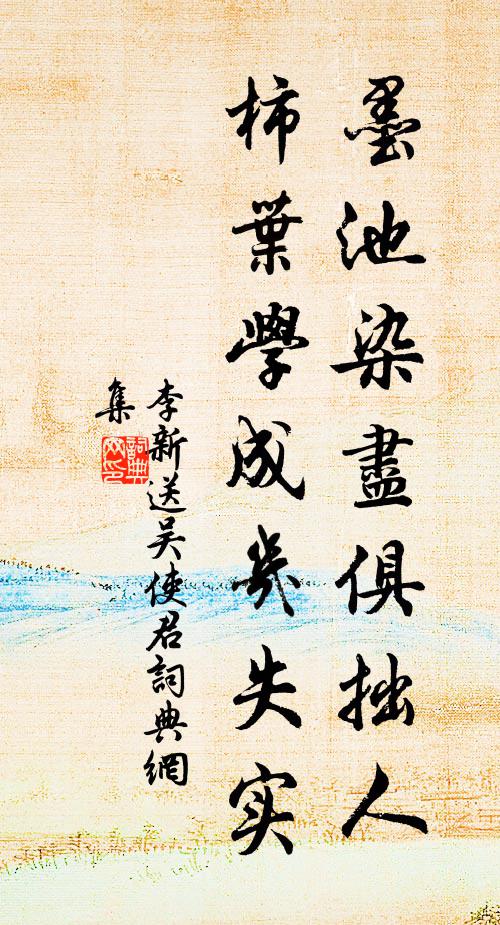 體用無私，隨流得妙 詩詞名句