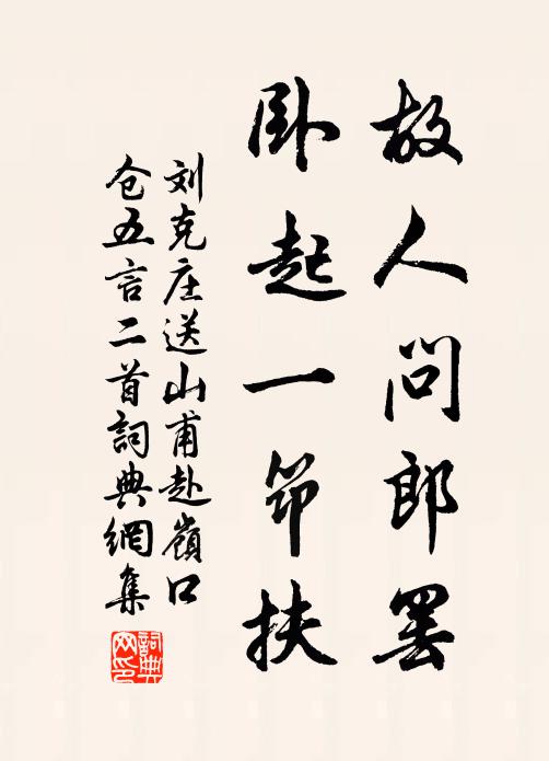 見說九街羅綺地，傳呼禁夜令方新 詩詞名句