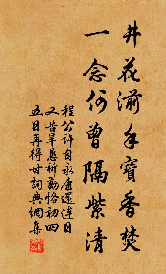 放衙元不為春酲,澹蕩江天氣未清 詩詞名句