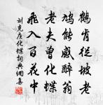 閒賦原文_閒賦的賞析_古詩文