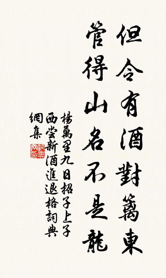 便小醉、寧辭鸚鵡杯 詩詞名句