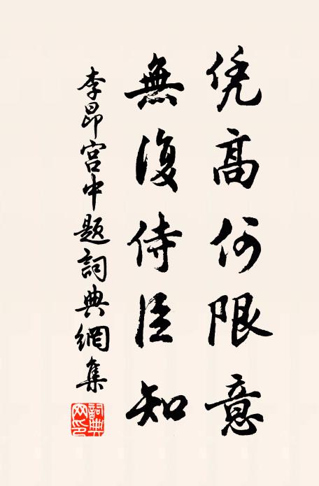 睡龍失火齊，頷空皆血潸 詩詞名句