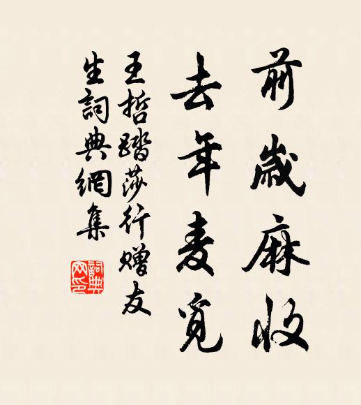 春郊餉耕徒,秋社接酒友 詩詞名句