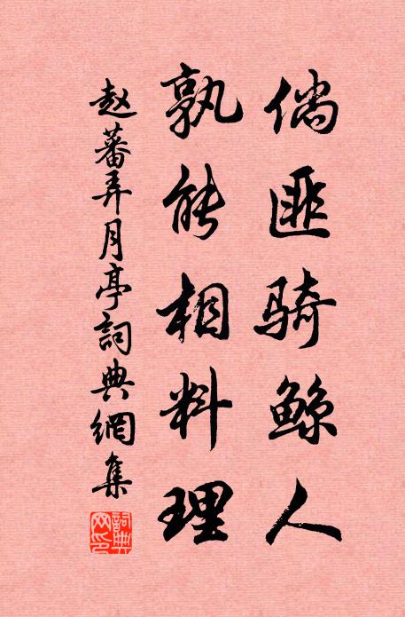 乘龍上天去無蹤，草木無情空寄泣 詩詞名句