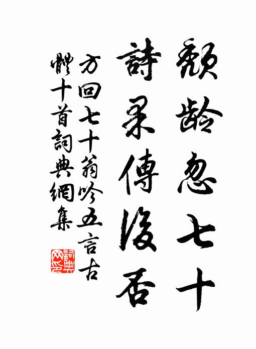 也見俺的情私 詩詞名句