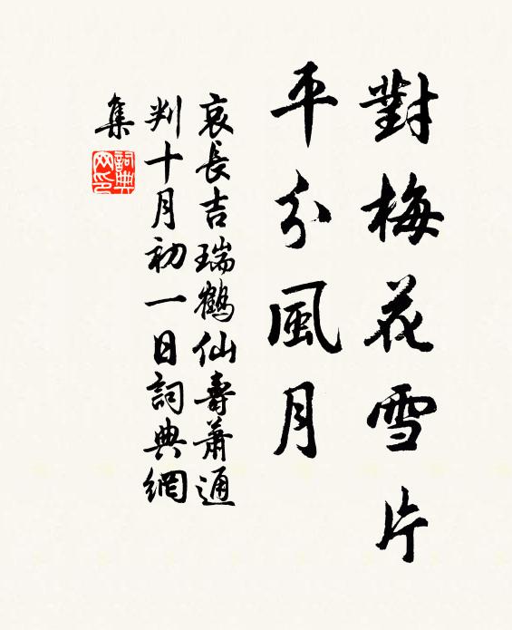 狂劇時穿壁，橫強幾觸藩 詩詞名句