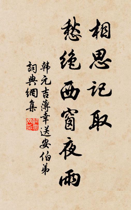 披衣岸幘日高起，兩角青衣扶老身 詩詞名句