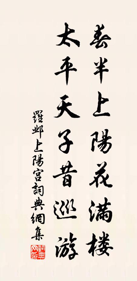 自許何太廉,一麾江湖遠 詩詞名句