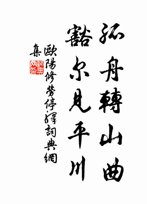 殊風共軌見之周南 詩詞名句